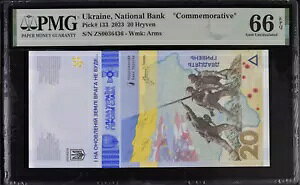 2023 ENCi 20 tCtF - oĂĂI͋܂I - PMG 66 EPQ m[g