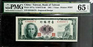 PMG 65 GEM EPQ 1961 台湾 1 元紙幣 レア (+ 無料 1 B/紙幣) #D7419
