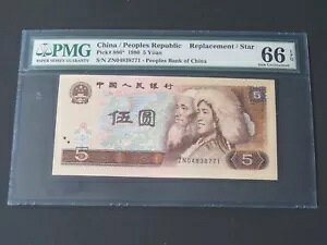  1980 - 5  -  /STAR- la -PMG UNC 66 EPQ