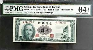 PMG 64 UNC EPQ 1961 p 1  A (+ 1 B/) #D7405