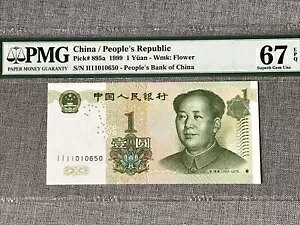  1999 1 PMG 67EPQ P#895a S/N II11010650 Hu4?IvB