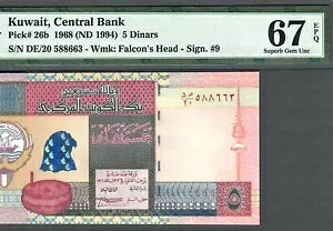 NEF[g-5 fBi[-1994-󏭂ȕWB 9-S/N 588663-P.26b *PMG 67 EPQ X[p[u WF UNC*
