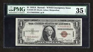 1935A $1 ハワイ第二次世界大戦緊急号2300 (PC ブロック) - PMG 35 EPQ