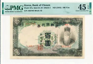 Ns 100~ND(1944) PMG 45EPQ