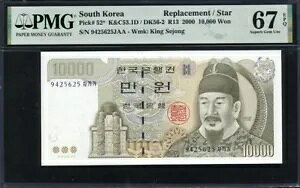 ؍ 2000 10000 EH P52? iA? X^[m[g PMG 67 EPQ GEM UNC