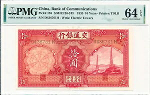 ʋs 10 1935 PMG 64EPQ