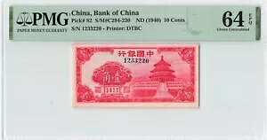  10 Zg 1940AP-82A1233220APMG 64 EPQ Ch. UNCAsAAB