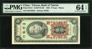 ps 1955A5 AR121APMG 64 EPQ UNC