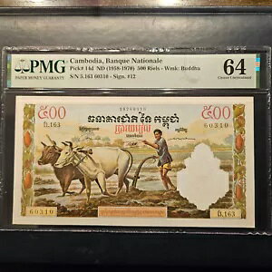 `{fBA 50 G 1958-1970 PMG 64