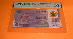 PMG pAuLOv50  1999 p1990 ɏ̕ UNC 68