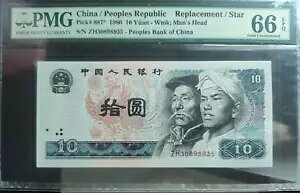 P-887* 1980 ؐla 10  PMG 66 EPQ pX^[