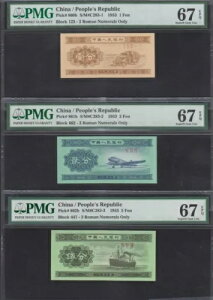 laZbg LOT 1A2A5 Fen 1953 P#860b p#861b p#862b PMG 67