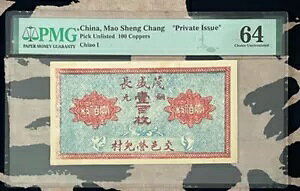 ѐݔs 100  64 PMG