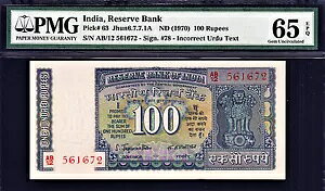 Ch 100 s[ ND (1970) ̕WB S.WKiT sbN-63 GEM UNC PMG 65 EPQ