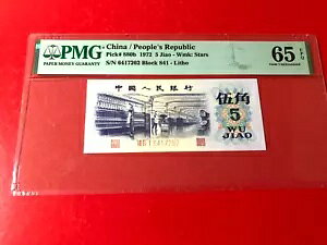 ؐla 1972 5 WI PMG 65 EPQ X^[Y \ tg B18