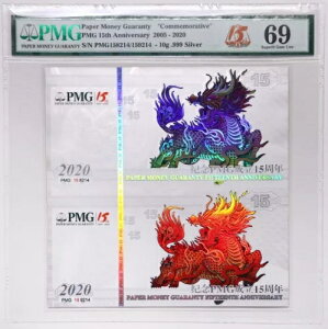 PMG69 m[Jbg yA iQilin 2005-2020 PMG 15NLO Vo[m[g 10g