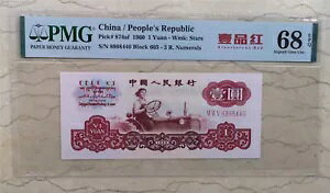 PMG 68EPQ ���� 1960 �N 1 ������ (��i?�A�u�����b�h�AS/N: VI VI V 8988440)