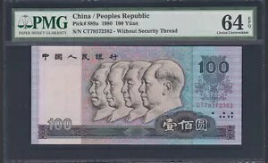 P-889a 1980 100 ؐlas PMG 64 EPQ $100 GEM UNC 