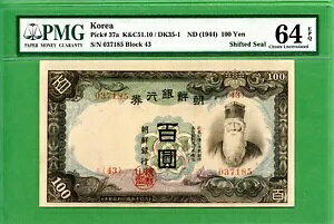 ؍ P 37 1944 PMG 64 EPQ 100~VtgV[