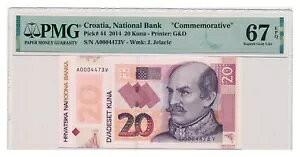 NA`A 20 N[i 2014 PMG O[h MS 67 EPQ f炵 