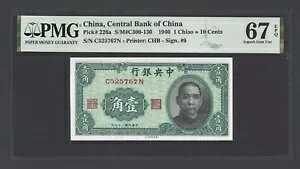 ���� 1 Chiao = 10 �Z���g 1940 P226a �����ʃO���[�h 67