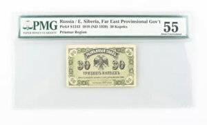 1918 (ND 1920) VA 30 RybN AU-55 PMG VxA  P#S1243 ɂ