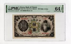 (1932) 10 ~؍ANssbN# 31a - PMG 64 EPQ