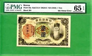 ؍ P33 1944 PMG 65 EPQ 1 ~CNG[
