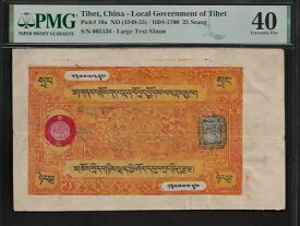 チベット 中国 25 スラン 1949 PMG 40 P#10a チベット地方政府