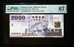 p 2000  P1995 PMG 67 ɏ̕ UNC EPQ