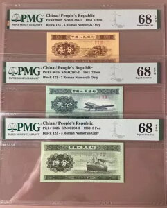 ���A 3 �� �����l���� 1953 1/2/5 �t�F�� PMG 68 EPQ �u���b�N 123 �����j���O�i���o�[