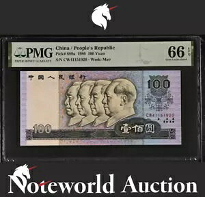 la 100  1980 P 889a UNC PMG 66 EPQ NR U[uȂ