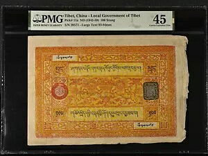 �`�x�b�g���� 100 Srang ND 1942-59 P 11 a Small Tears Choice �ɍ� PMG 45