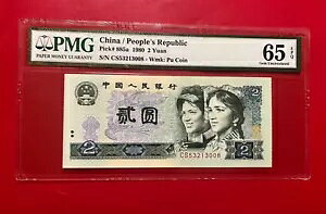 ؐla 1980 2  PMG 65 EPQ PMG sbN# 885a