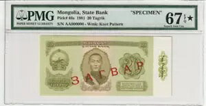 �����S�� 1981 20 �g�D�O���N�F�� PMG ���� UNC 67 * EPQ �s�b�N 46s �W�{