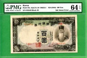 ؍ P 37 1944 PMG 64 EPQ 100 ~CNG[