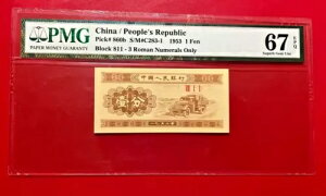 ؐla 1953 1 FEN PMG 67 EPQ Pick# 860b 3 [}̂