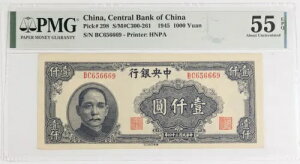 1945 s 1000  sbNԍ 298 PMG AU55 EPQ Choice AU+