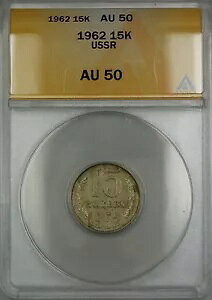 1962 \A VA 15K RybN RC ANACS AU-50