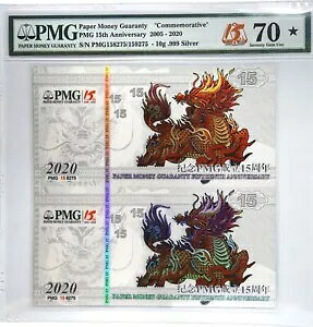 PMG70 m[Jbg yA iQilin 2005-2020 PMG 15NLO Vo[m[g 10g