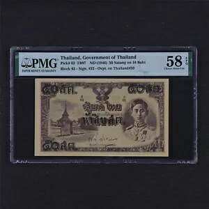 1946 ^C ^C{ 10 o[c sbN#62 PMG 58 EPQ UNC