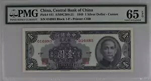 1949 1 hAؐlas 441 PMG 65 EPQ