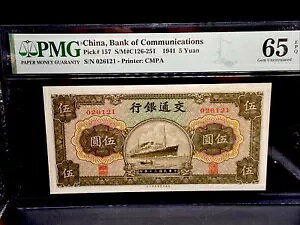 1941  5  PMG 65EPQ ʋs S/N 026121 B