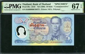 ^C 1996 NLO 50 o[c P99s W{|}[ PMG 67 EPQ Supbe