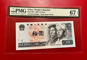 ؐla 1980 10  PMG 67 EPQ sbN# 887