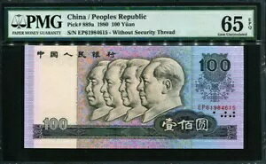  (la) 1980A100 AP889aAPMG 65 EPQ GEM UNC