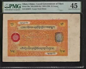 チベット 中国 25 スラン 1949-55 PMG 45 P#10a チベット地方政府