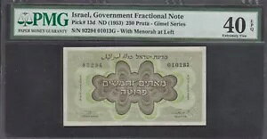 イスラエル ND 1953 250 PRUTA P#13d .左に本枝の燭台付き .PMG 40 EPQ