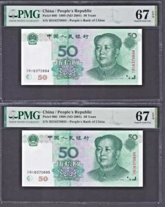 2 X 1999 ؐla 50 D P-900 f炵 UNC PMG 67 EPQ
