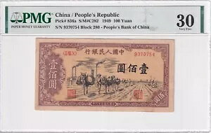 ؐla 100  1949 ubN 280 P836a PMG 30 ɍׂ